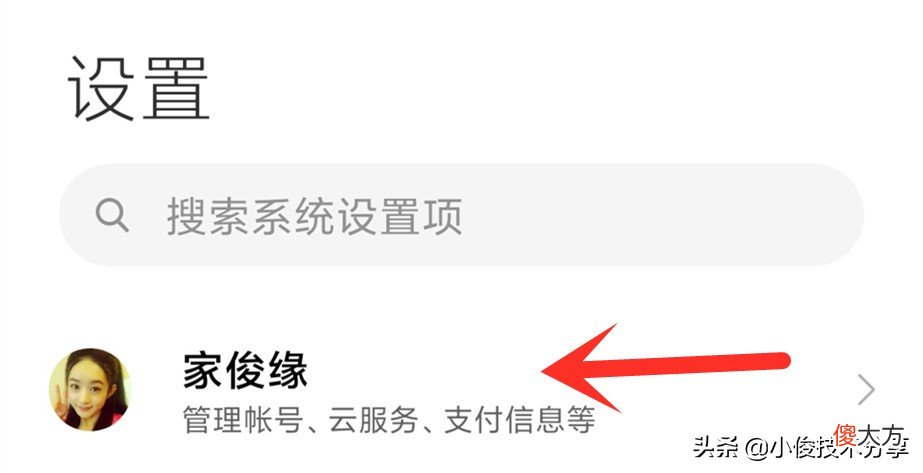 小米手机彻底关闭广告的5大方法 小米手机怎么彻底关闭广告