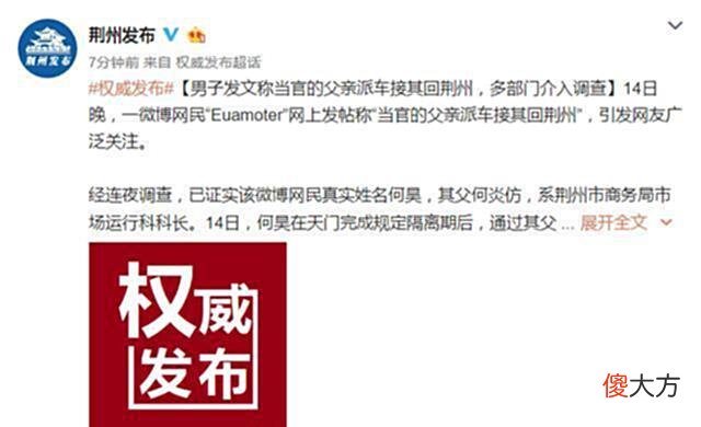 【爱历史】大意失荆州的何炎仿：多年科长，毁于一旦，所得名利，一朝全休