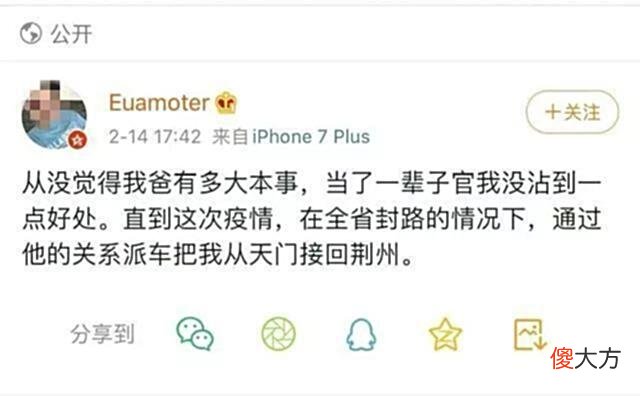 【爱历史】大意失荆州的何炎仿：多年科长，毁于一旦，所得名利，一朝全休