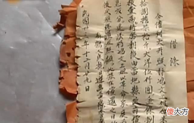【历史故事】广东老人拿着67年前的欠条，称国家欠他3万亿，最后真的还了吗？