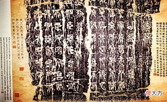 【爱历史】学者发现秦朝石碑, 背上447字引发关注, 西方: 我们需要秦始皇