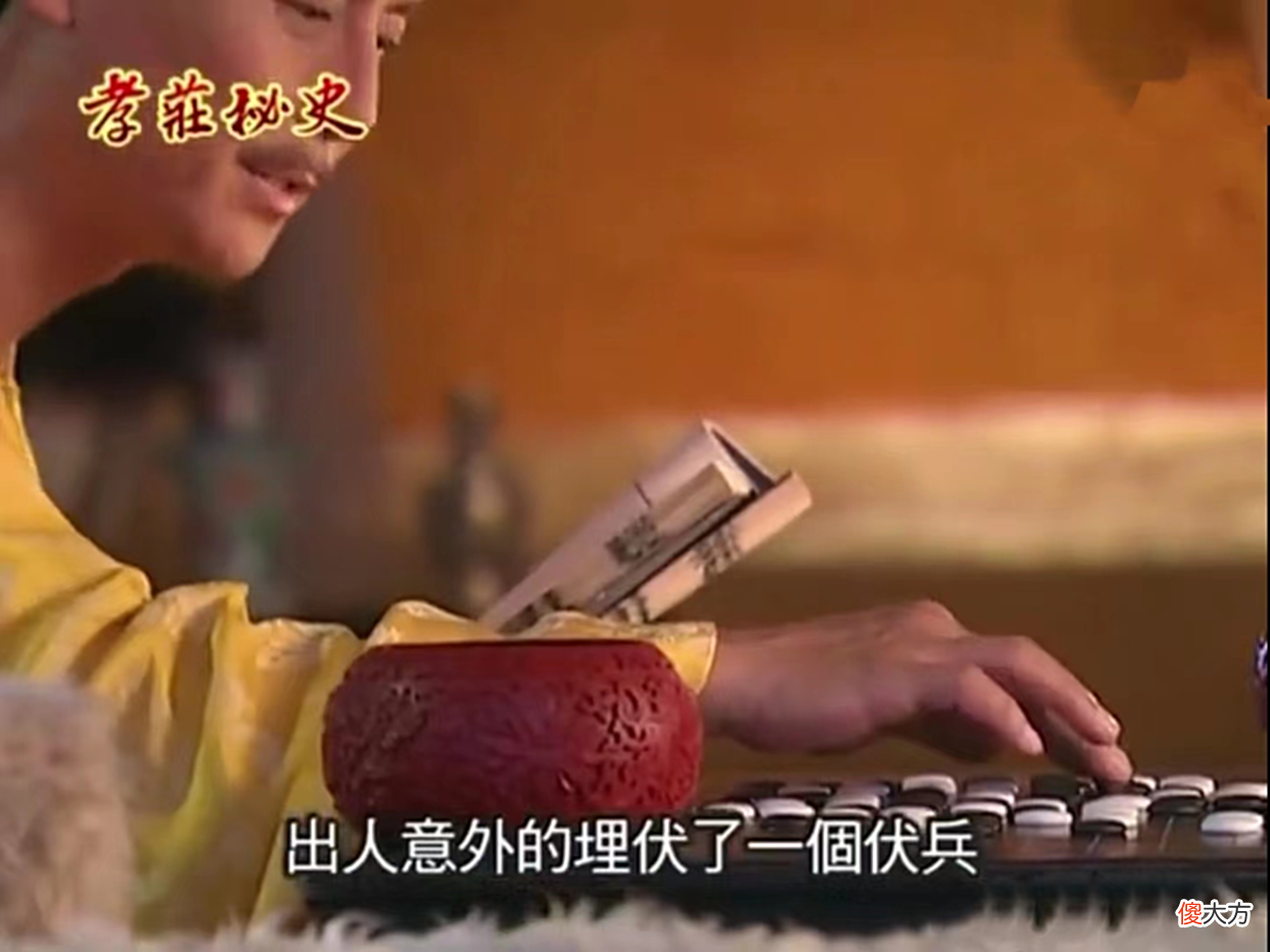 【爱历史】《孝庄秘史》：厌弃孝庄，宠幸她的亲姐姐，皇太极的报复与爱无关