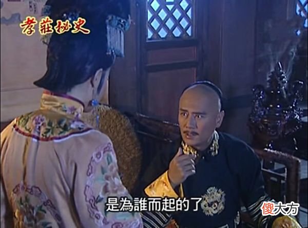 【爱历史】《孝庄秘史》：厌弃孝庄，宠幸她的亲姐姐，皇太极的报复与爱无关