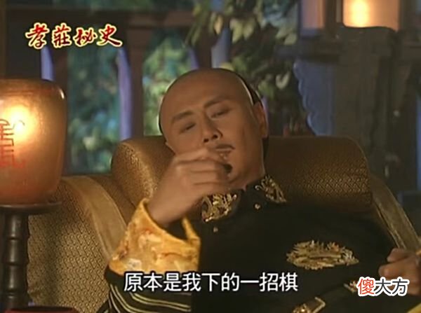 【爱历史】《孝庄秘史》：厌弃孝庄，宠幸她的亲姐姐，皇太极的报复与爱无关
