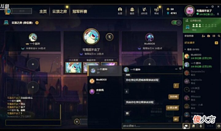 【游戏迷】继JKL之后Knight也谈恋爱了! 直播自曝: 有女朋友了