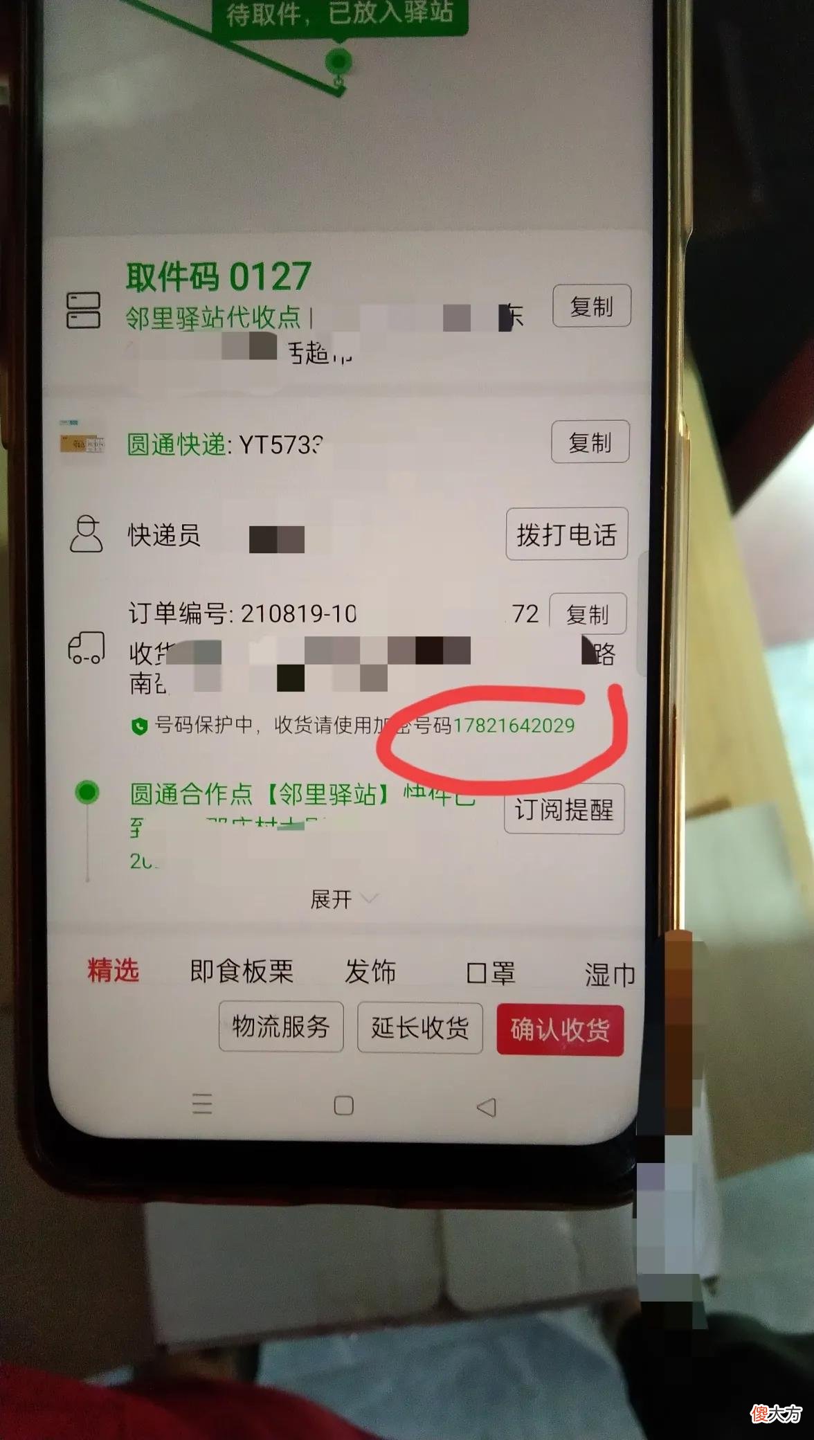 原来是系统设置了加密码 系统设置的密码