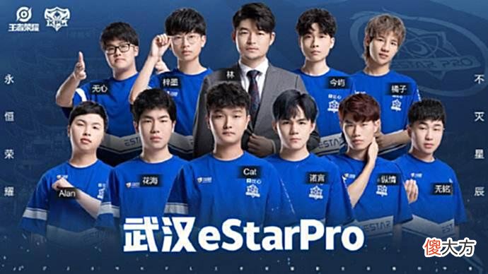 【游戏迷】诺言退役、alan转助教，新老交替之后，武汉ES新王朝正式建立