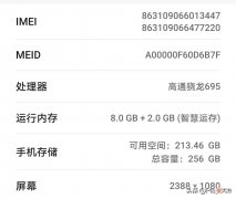 手机这些参数你都懂了吗 手机的各项参数