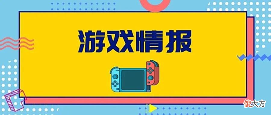 【游戏世界】塞尔达英杰达尔克尔配音演员透露续作背景！「Switch每日情报」