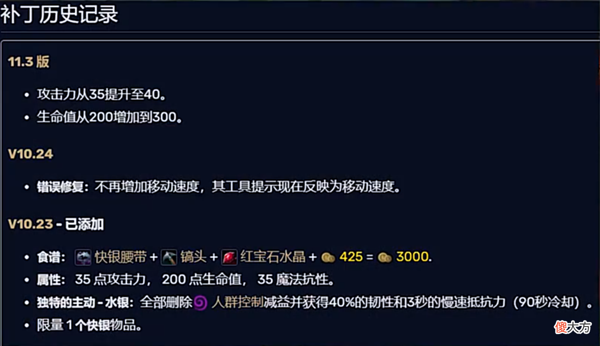【游戏迷】最失败的传说装备，登场率几乎为零，设计师都把他放弃了