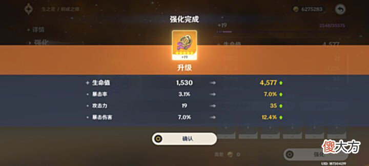 【游戏迷】原神: 绝缘本出现极品花? 难道这就要花毕业了吗?
