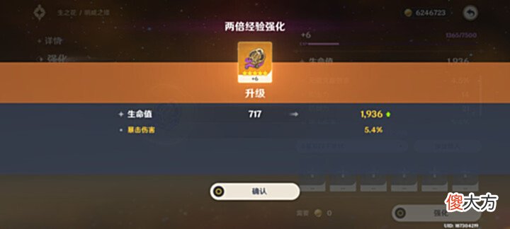 【游戏迷】原神: 绝缘本出现极品花? 难道这就要花毕业了吗?