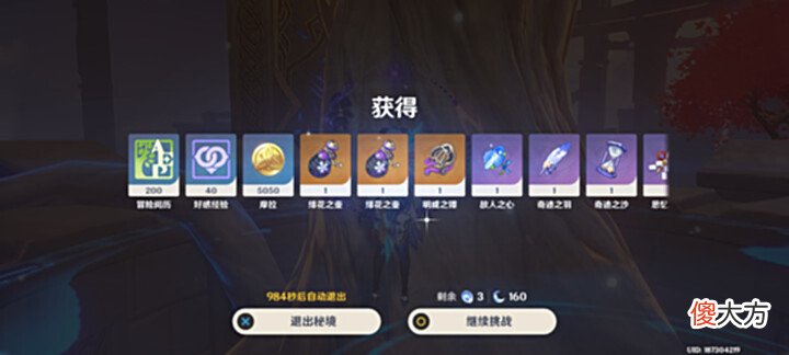 【游戏迷】原神: 绝缘本出现极品花? 难道这就要花毕业了吗?