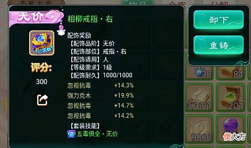 【游戏世界】大话西游手游：全身装备都是强力克木属性的女仙，输出有多高