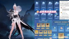 【游戏世界】虞姬双喜临门，黑白星传说美哭，苹果充值调整，拼图活动抽白蛇