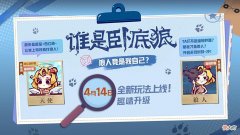 【游戏迷】狼人杀谁是卧底狼：分步骤教你如何开局，让你不再是个新手
