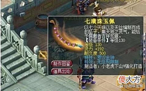 【游戏迷】梦幻西游：玉皇顶新出130WJB+罗汉腰带，100万上架被瞬秒血亏百万