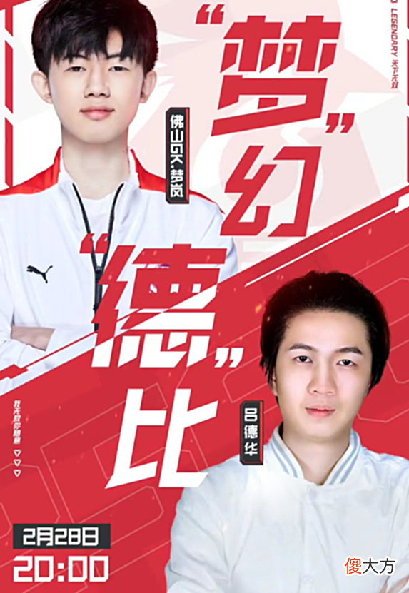 【游戏迷】顶尖射手重返KPL！梦岚回归直播加入神鸡营，却惨遭吕德华刁难