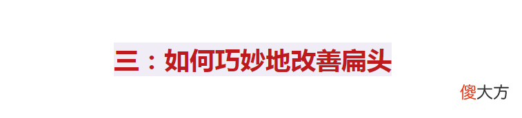 “扁头”最扁能有多夸张,网友晒照不断、花式吐槽太心酸