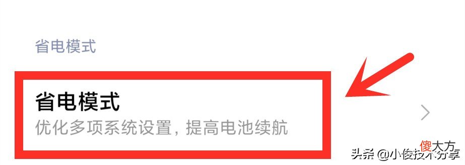 小米手机MIUI 小米手机miui13