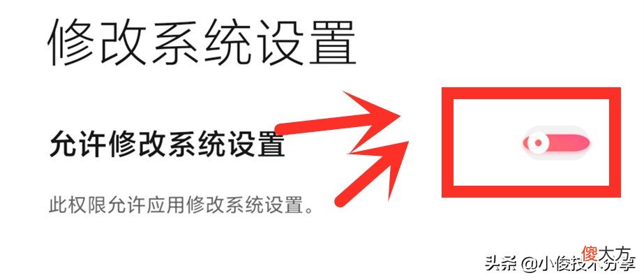 小米手机MIUI 小米手机miui13