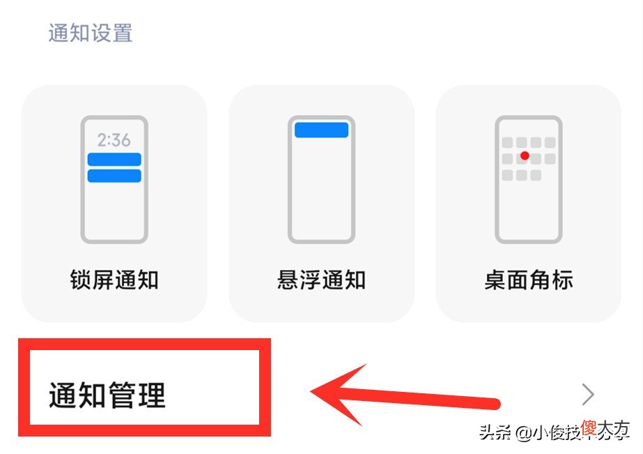 小米手机MIUI 小米手机miui13