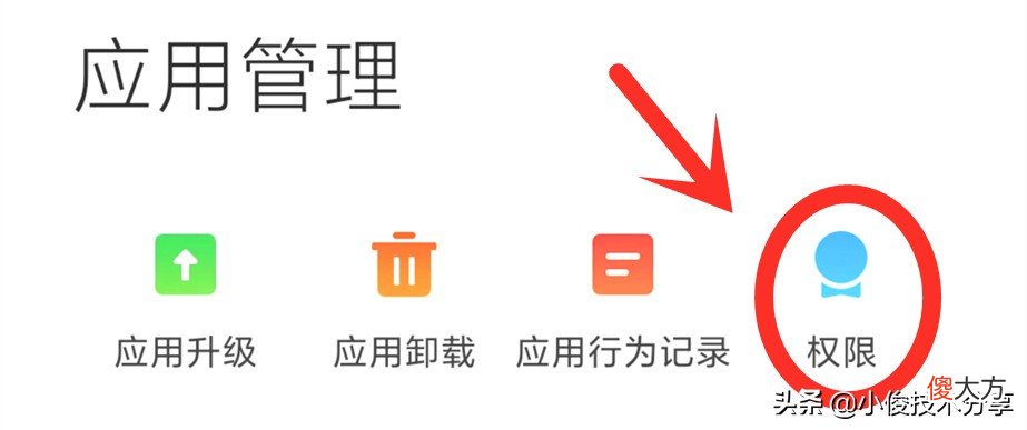 小米手机MIUI 小米手机miui13