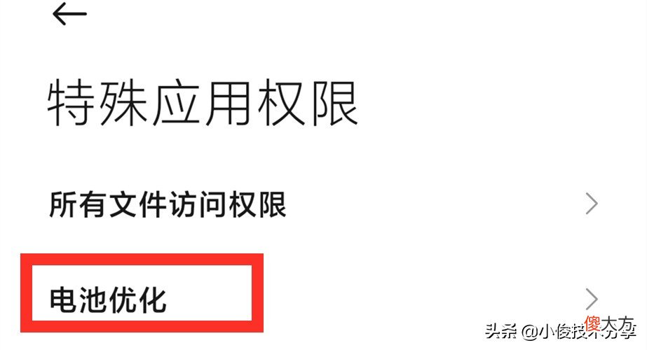 小米手机MIUI 小米手机miui13