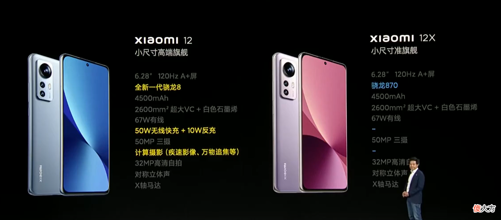 3199的小米12x最值得购买 小米12X