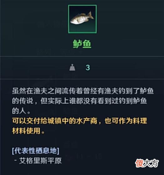 【游戏迷】「百科」黑色沙漠/写给各位玩家的钓鱼资料集/「持续更新」