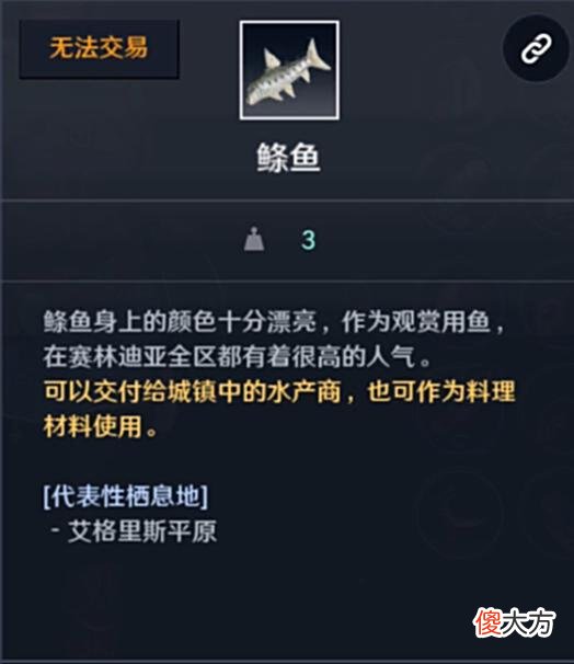 【游戏迷】「百科」黑色沙漠/写给各位玩家的钓鱼资料集/「持续更新」