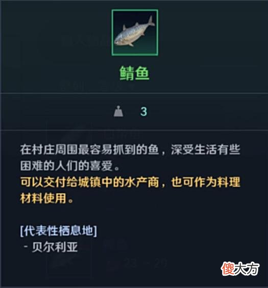 【游戏迷】「百科」黑色沙漠/写给各位玩家的钓鱼资料集/「持续更新」