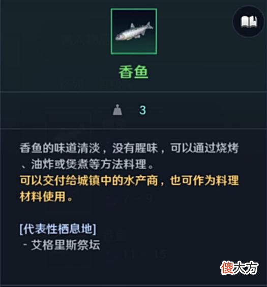 【游戏迷】「百科」黑色沙漠/写给各位玩家的钓鱼资料集/「持续更新」