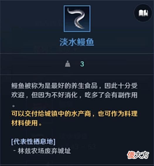 【游戏迷】「百科」黑色沙漠/写给各位玩家的钓鱼资料集/「持续更新」