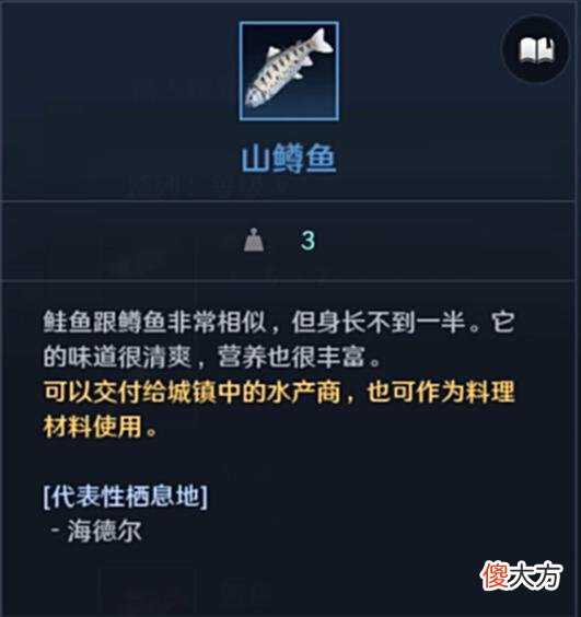 【游戏迷】「百科」黑色沙漠/写给各位玩家的钓鱼资料集/「持续更新」