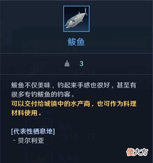 【游戏迷】「百科」黑色沙漠/写给各位玩家的钓鱼资料集/「持续更新」