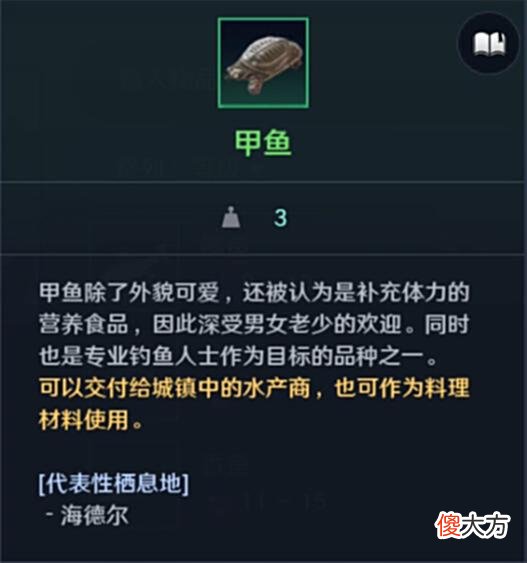 【游戏迷】「百科」黑色沙漠/写给各位玩家的钓鱼资料集/「持续更新」