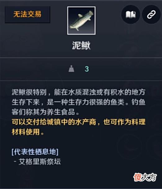 【游戏迷】「百科」黑色沙漠/写给各位玩家的钓鱼资料集/「持续更新」