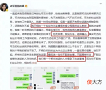 【游戏迷】王者荣耀：明凯吃瓜无辜躺枪，酷酷的鑫一句话激起明凯怒火