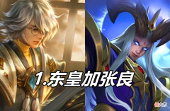 【游戏世界】王者荣耀：最恶心人的组合，你强任你强，东皇墨子加张良！