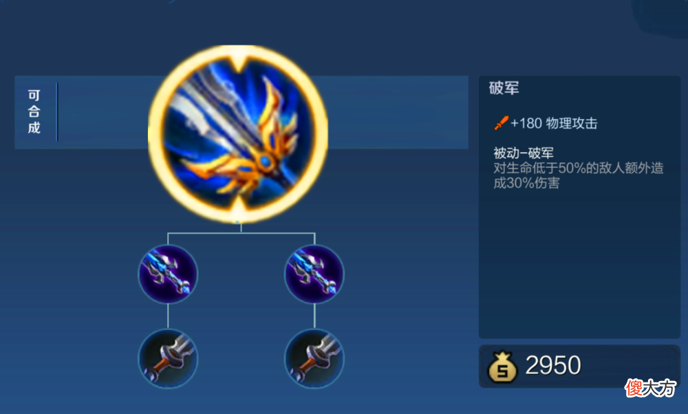 【游戏世界】王者荣耀：出重伤装备，梦魇之牙和制裁之刃的代替品