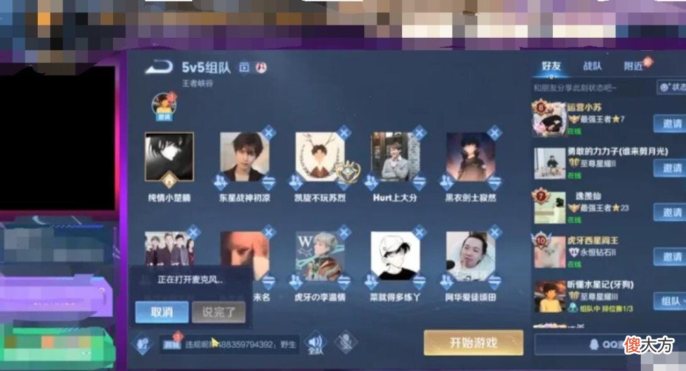 【游戏迷】神鸡营与飞鼠队对决落下帷幕，吕德华大获全胜，耀扬一败涂地