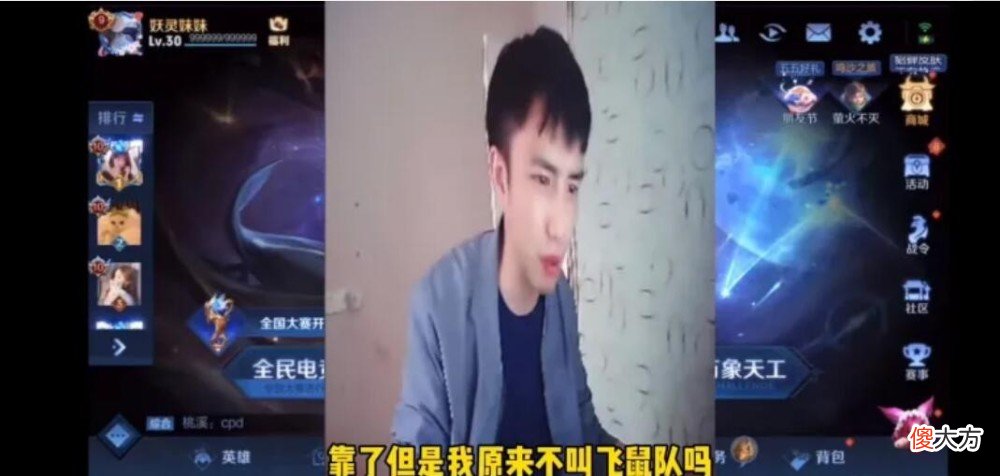 【游戏迷】神鸡营与飞鼠队对决落下帷幕，吕德华大获全胜，耀扬一败涂地