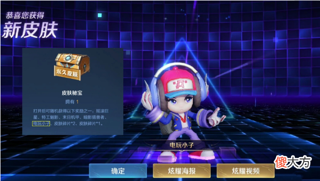 【游戏世界】王者荣耀：电玩小子皮肤返场，花木兰貂蝉上线，狂铁出场率稳定