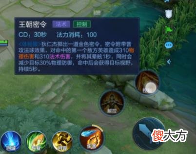 【游戏迷】王者荣耀体验服狄仁杰被削弱，空a不能叠被动，大招减双抗也没了