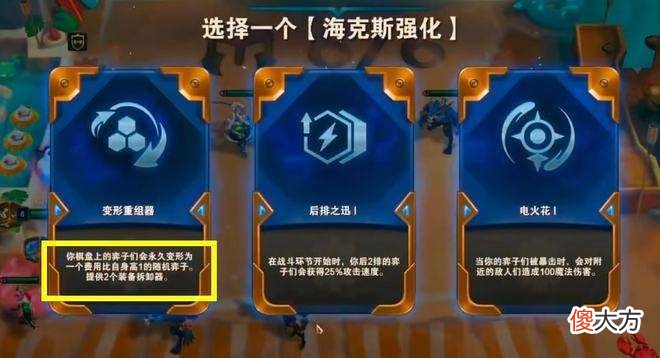【游戏世界】英雄联盟云顶的冲分套路，赏金玩家几乎崩溃的一种玩法