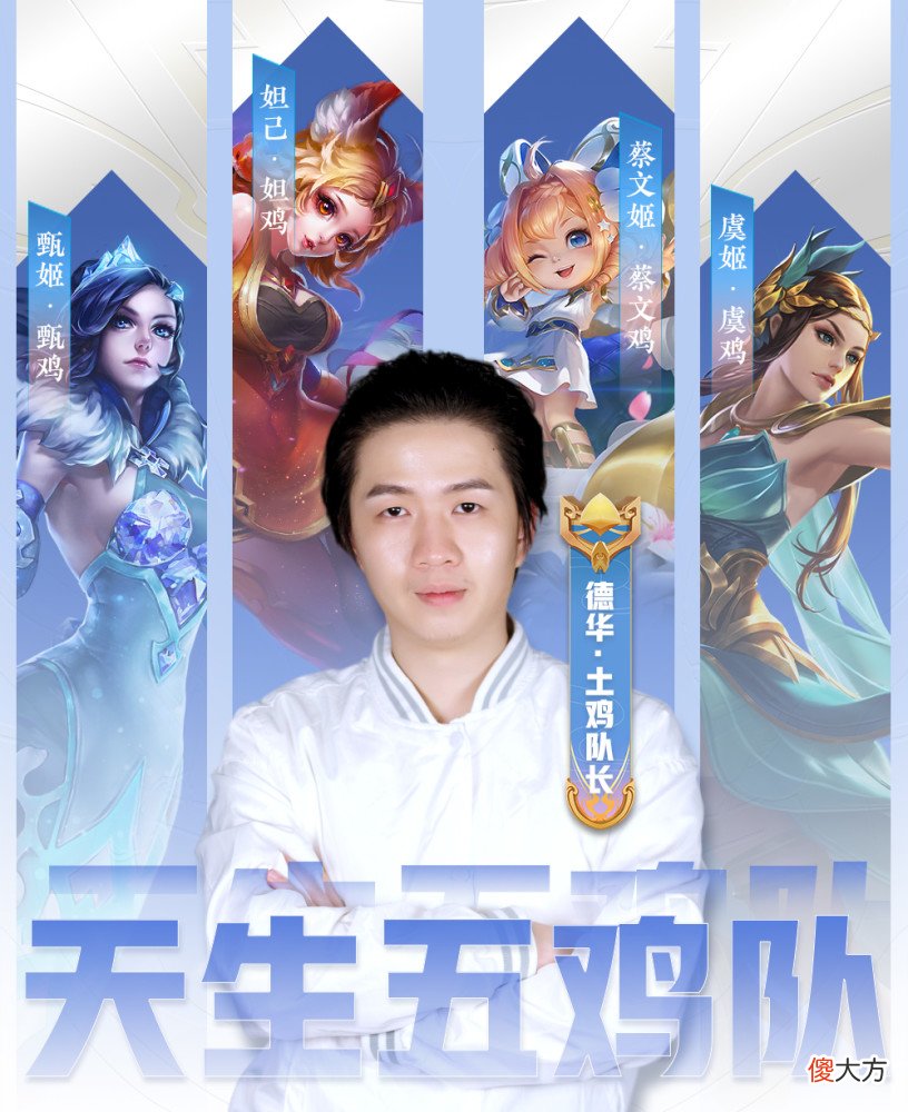 【游戏迷】东星耀扬与吕德华首次约战，官方：你是文盲吗？