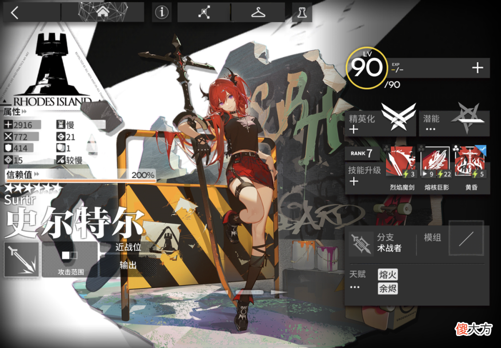 【游戏世界】《明日方舟》的玩家来说是一个难忘的回忆