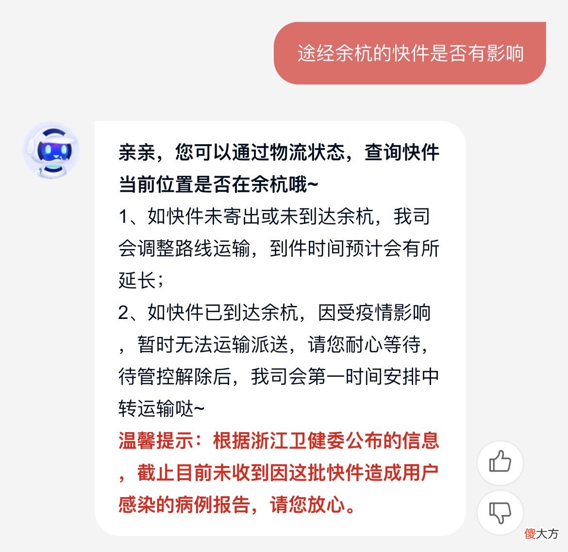 顺丰暂停杭州等多个城市的收派业务 顺丰停止收派