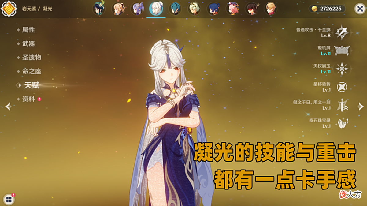 【游戏迷】原神：站场法器角色缺失，辅助居多，法师啥时候才能“站”起来？